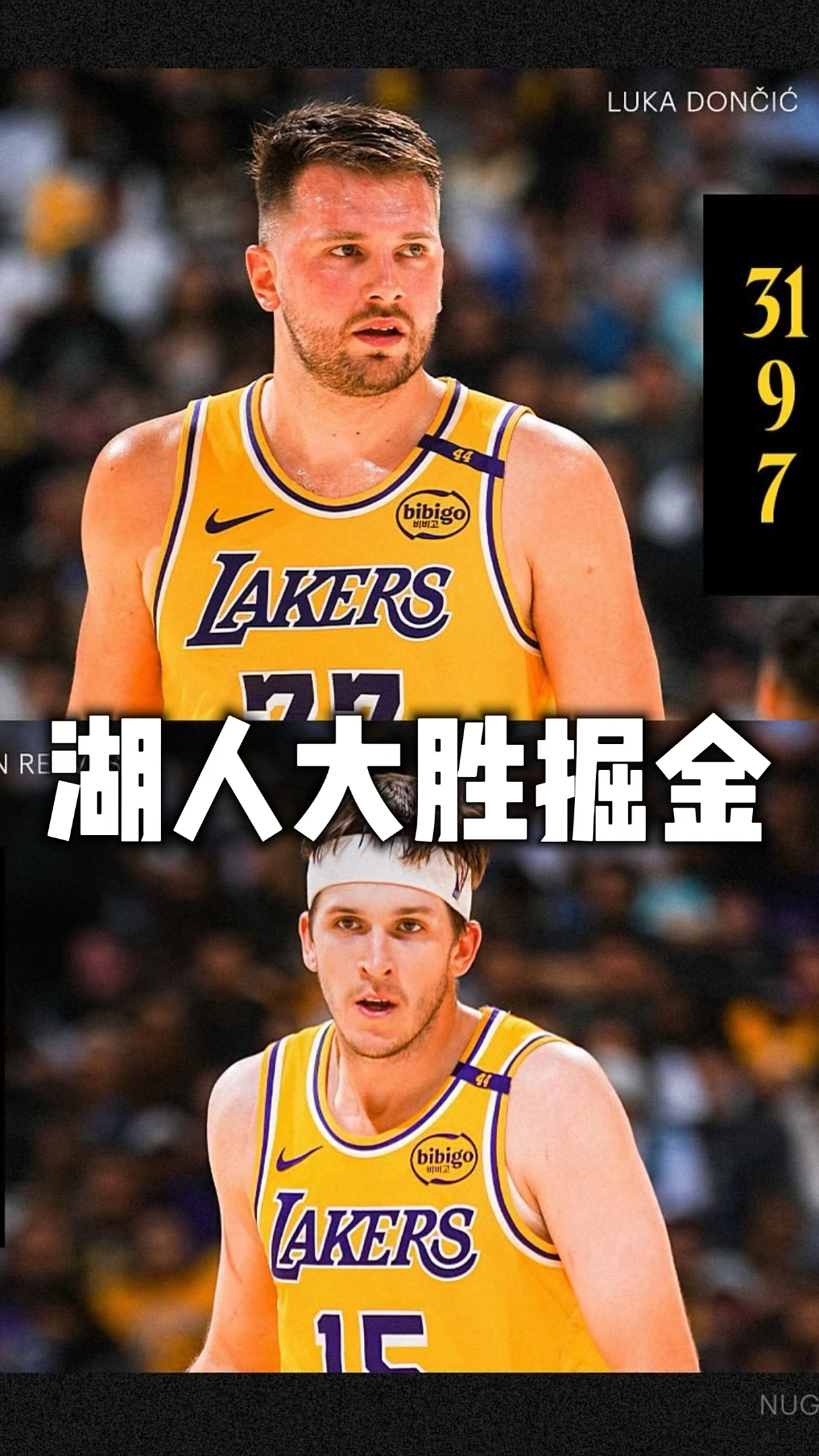 东契奇官方宣布晋级下一阶段新规，掘金引发争议！